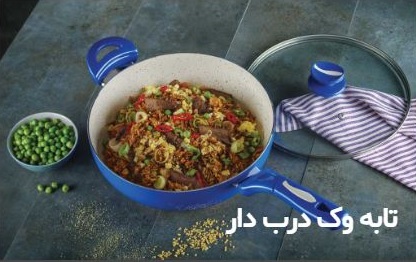 فروش عمده ماهیتابه تفلون درجه یک با درب پیرکس